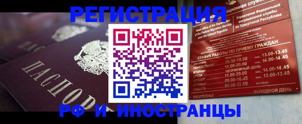 временная регистрация адрес в Таре